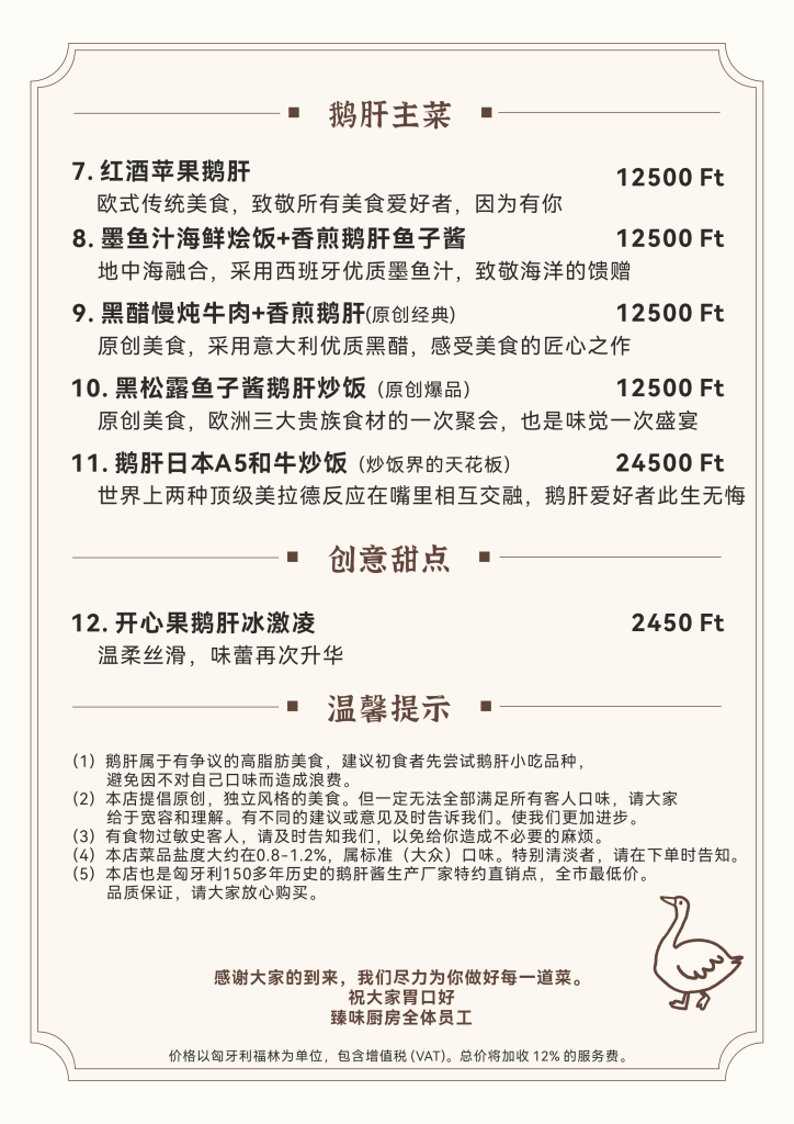 中文反