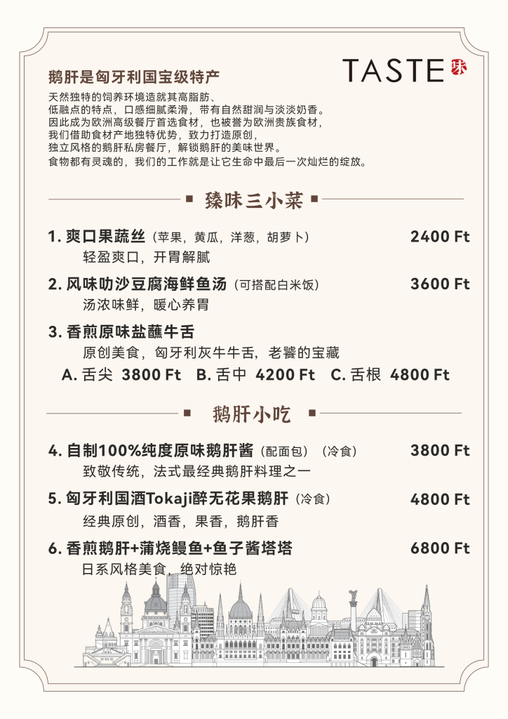 中文正